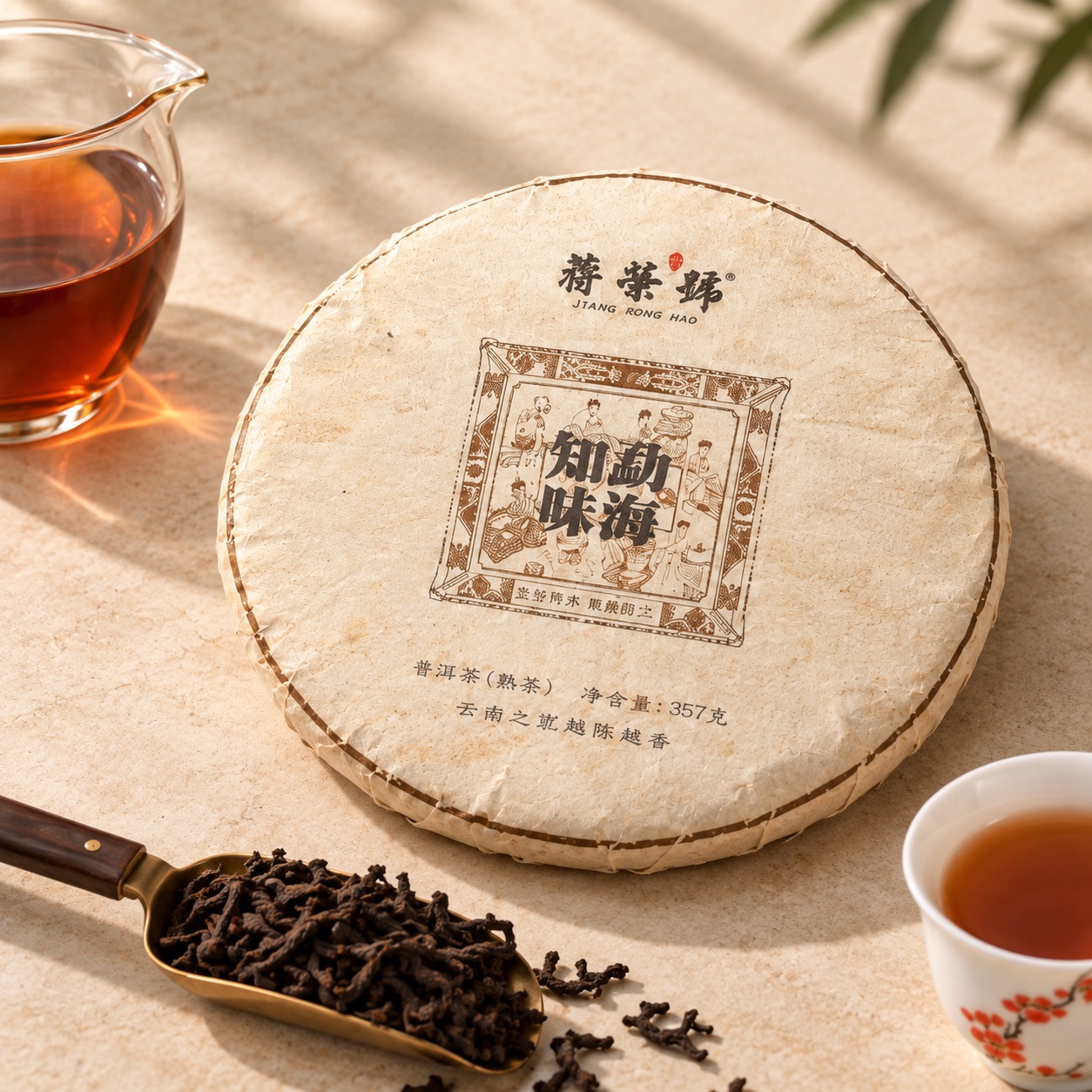 勐海知味（熟茶） · 细节视角